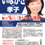 2026.04品川いながきレポート0604のサムネイル